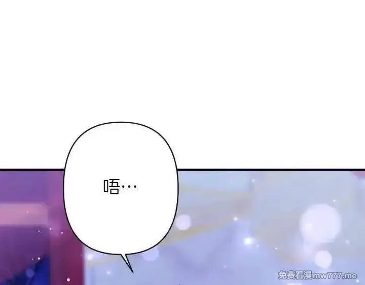 唯有套路得帝心,第148话 幕后之人,第103张