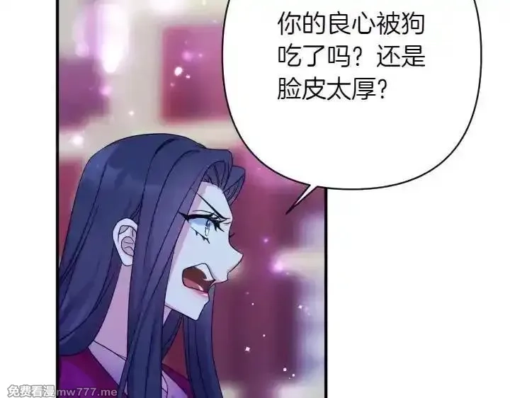 唯有套路得帝心,第148话 幕后之人,第107张