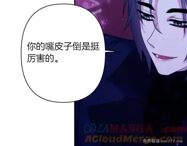 唯有套路得帝心,第148话 幕后之人,第109张