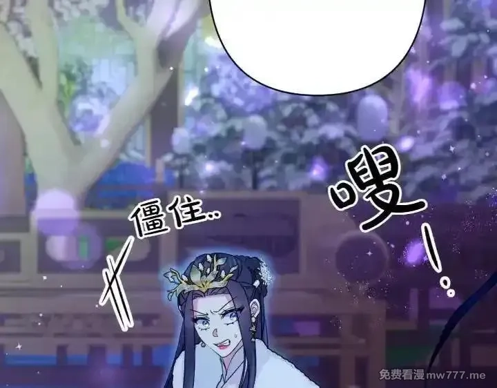 唯有套路得帝心,第148话 幕后之人,第11张