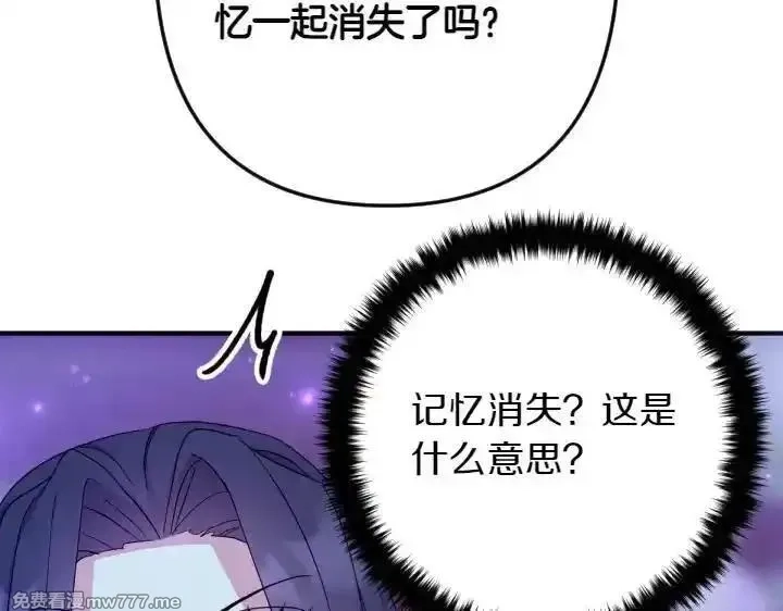 唯有套路得帝心,第148话 幕后之人,第111张