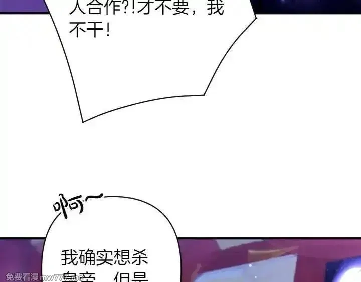 唯有套路得帝心,第148话 幕后之人,第116张