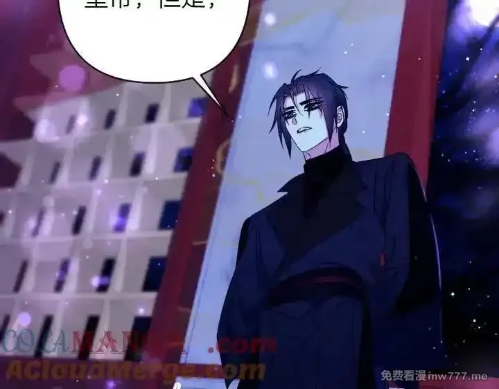 唯有套路得帝心,第148话 幕后之人,第117张