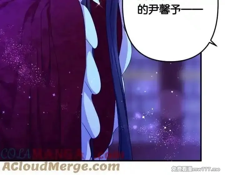 唯有套路得帝心,第148话 幕后之人,第121张
