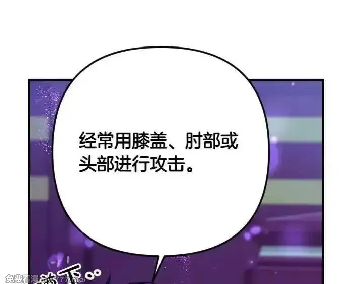唯有套路得帝心,第148话 幕后之人,第122张