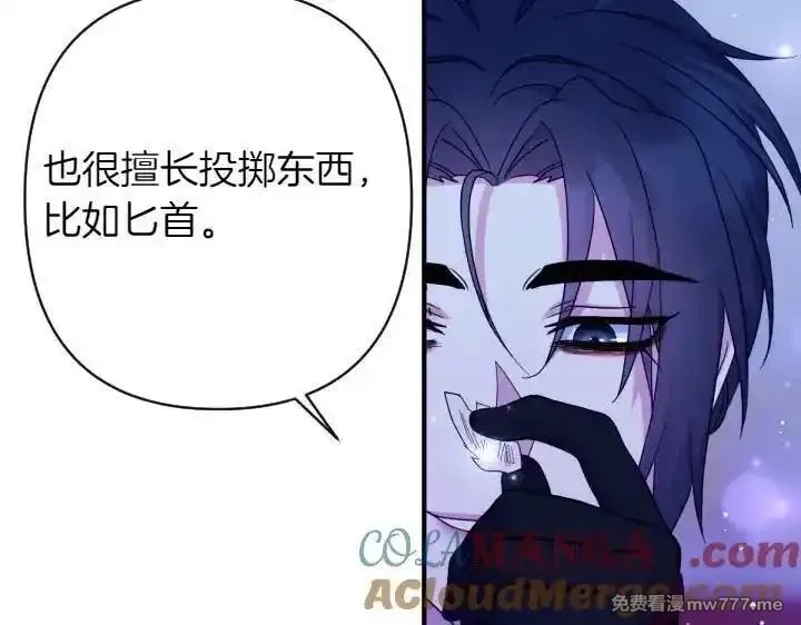 唯有套路得帝心,第148话 幕后之人,第125张