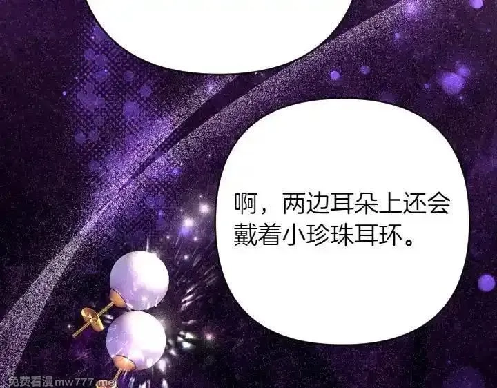 唯有套路得帝心,第148话 幕后之人,第134张