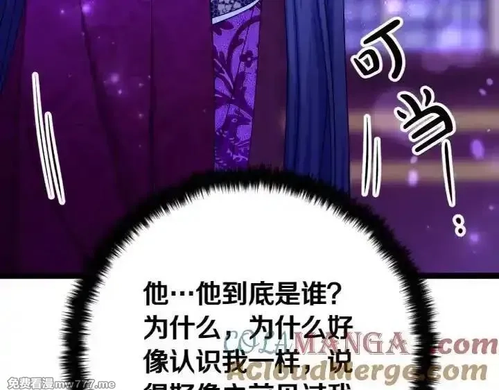 唯有套路得帝心,第148话 幕后之人,第137张