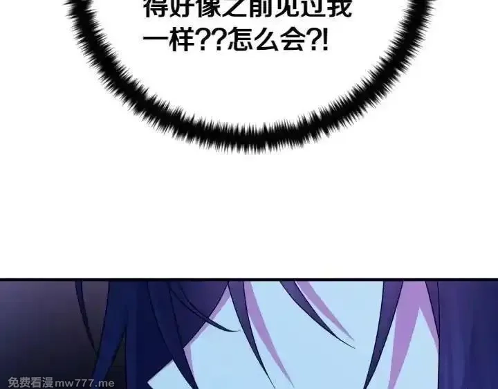 唯有套路得帝心,第148话 幕后之人,第138张