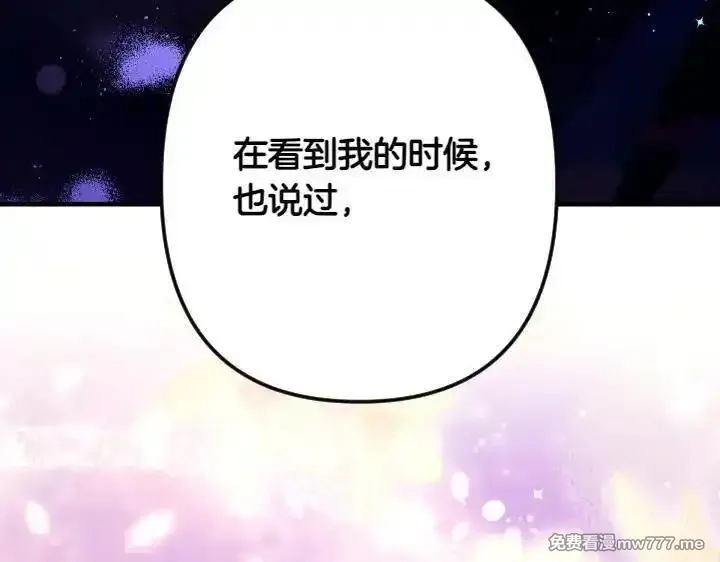 唯有套路得帝心,第148话 幕后之人,第140张