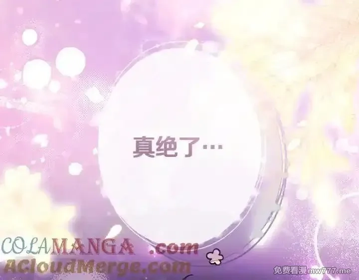 唯有套路得帝心,第148话 幕后之人,第141张
