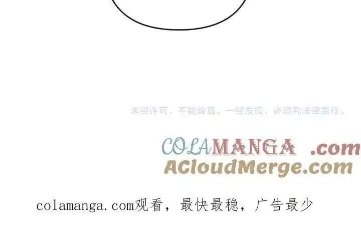 唯有套路得帝心,第148话 幕后之人,第145张
