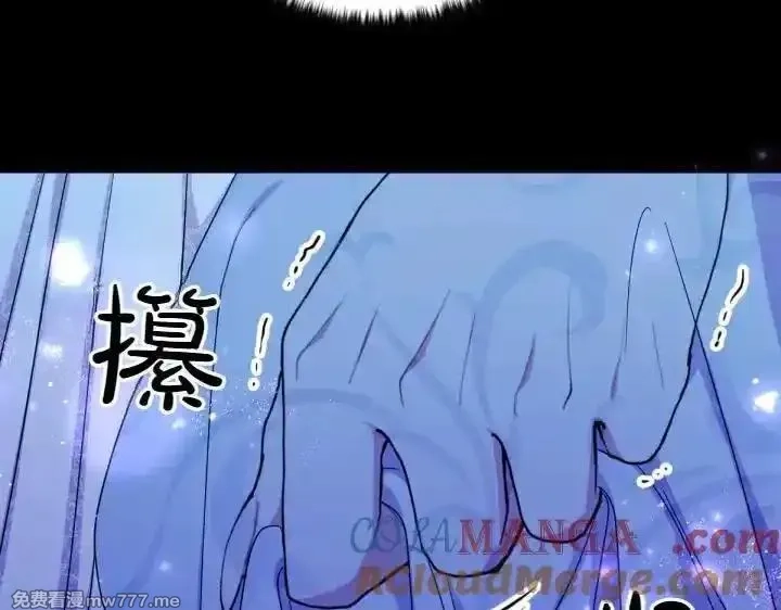 唯有套路得帝心,第148话 幕后之人,第17张