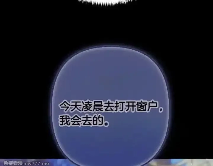 唯有套路得帝心,第148话 幕后之人,第19张