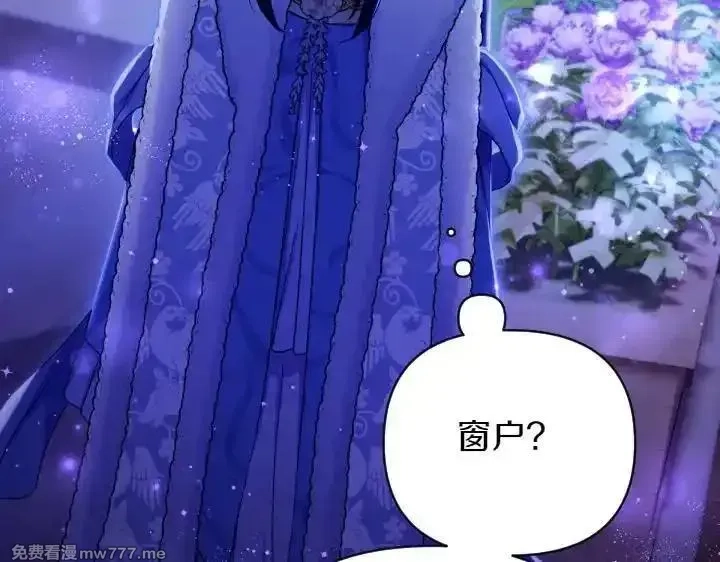 唯有套路得帝心,第148话 幕后之人,第23张