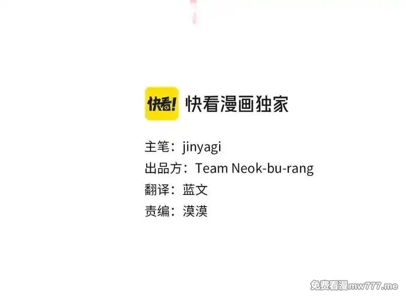 唯有套路得帝心,第148话 幕后之人,第3张