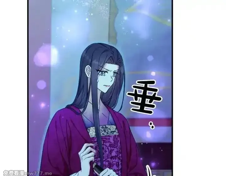 唯有套路得帝心,第148话 幕后之人,第36张