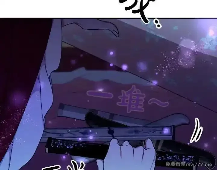 唯有套路得帝心,第148话 幕后之人,第39张