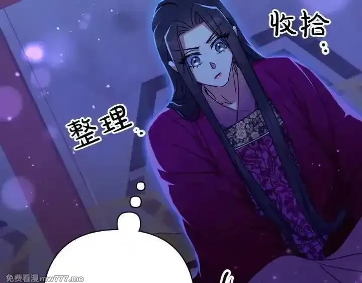 唯有套路得帝心,第148话 幕后之人,第43张