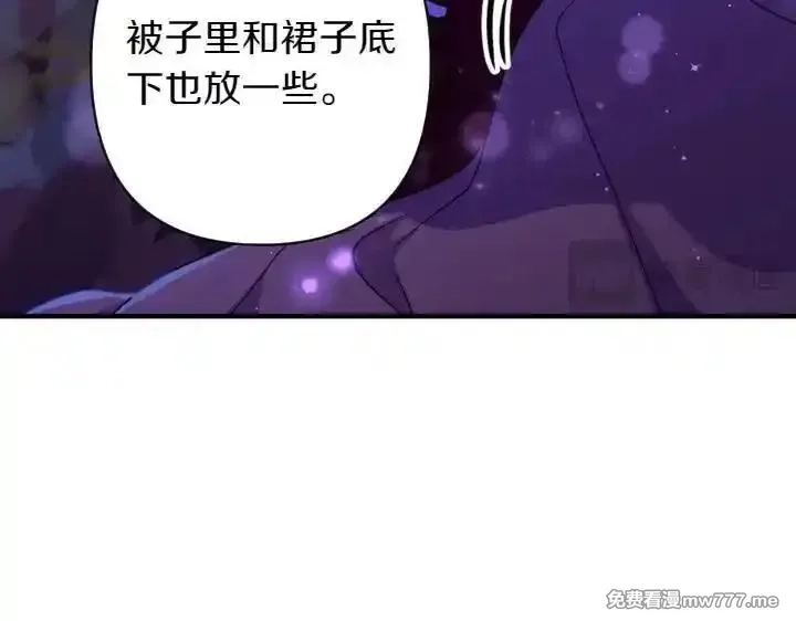 唯有套路得帝心,第148话 幕后之人,第44张