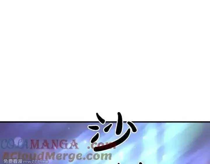 唯有套路得帝心,第148话 幕后之人,第45张