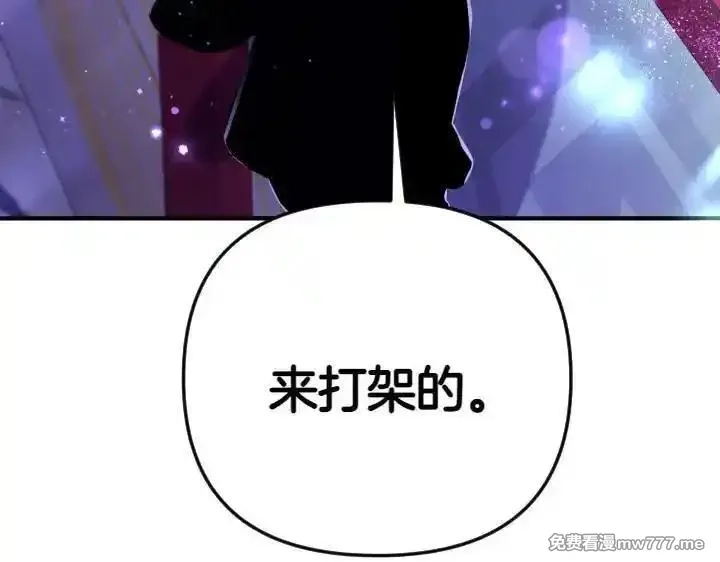唯有套路得帝心,第148话 幕后之人,第52张