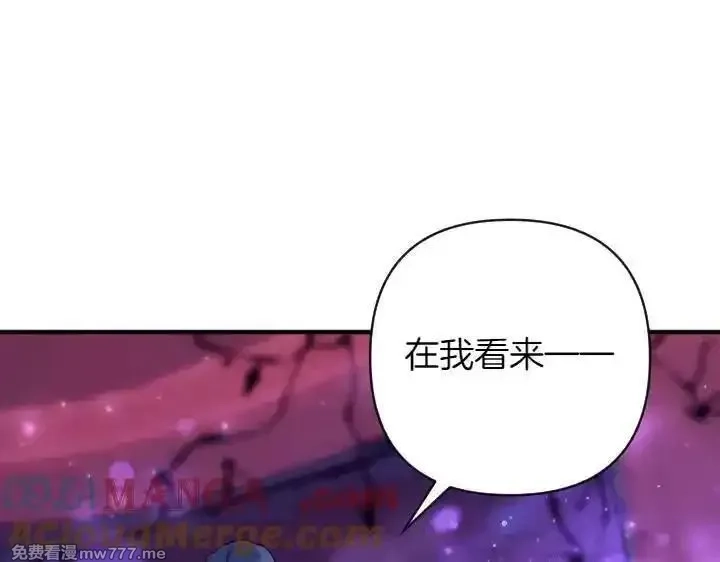 唯有套路得帝心,第148话 幕后之人,第53张