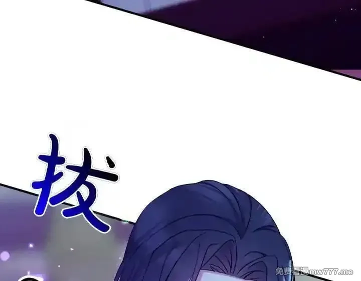 唯有套路得帝心,第148话 幕后之人,第56张