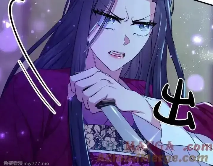 唯有套路得帝心,第148话 幕后之人,第57张
