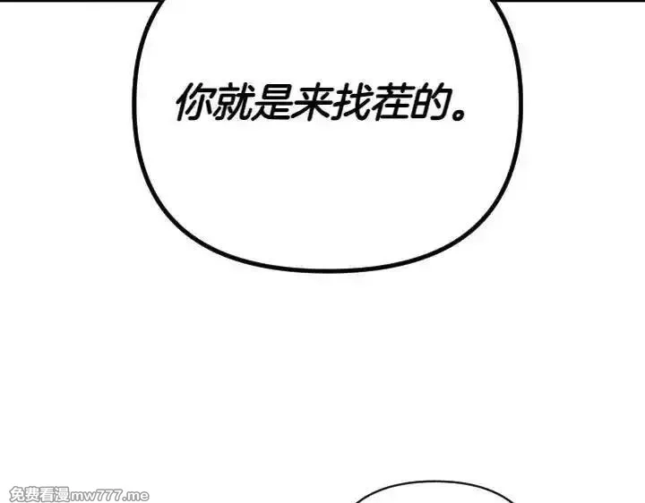 唯有套路得帝心,第148话 幕后之人,第59张