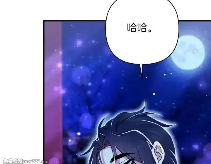唯有套路得帝心,第148话 幕后之人,第60张