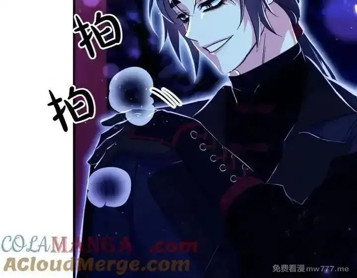 唯有套路得帝心,第148话 幕后之人,第61张