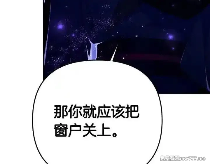 唯有套路得帝心,第148话 幕后之人,第62张