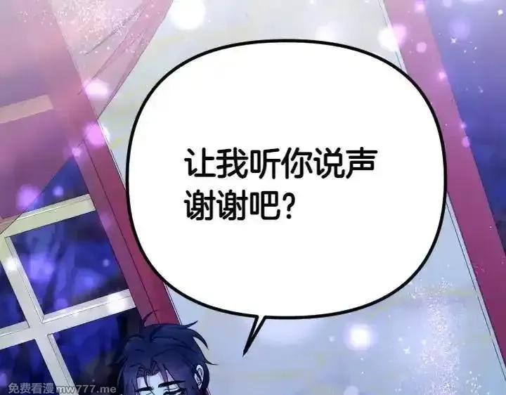唯有套路得帝心,第148话 幕后之人,第70张