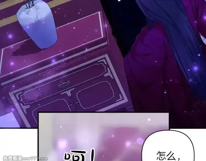 唯有套路得帝心,第148话 幕后之人,第72张