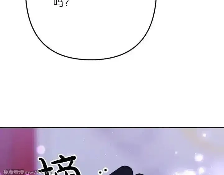 唯有套路得帝心,第148话 幕后之人,第75张