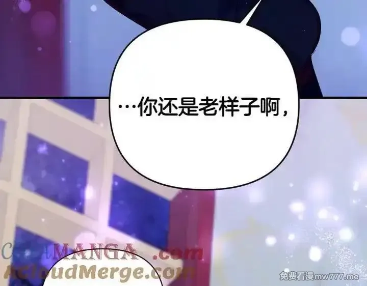 唯有套路得帝心,第148话 幕后之人,第77张