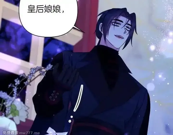 唯有套路得帝心,第148话 幕后之人,第78张