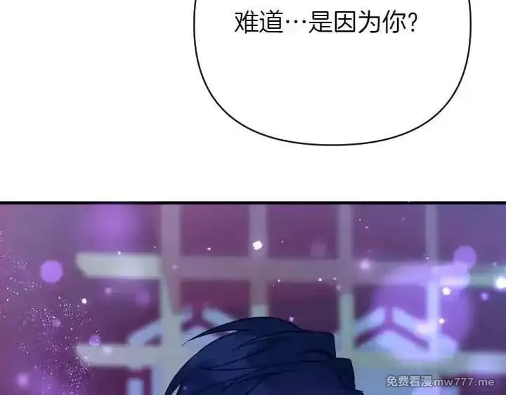 唯有套路得帝心,第148话 幕后之人,第82张