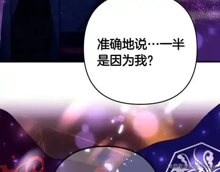 唯有套路得帝心,第148话 幕后之人,第84张