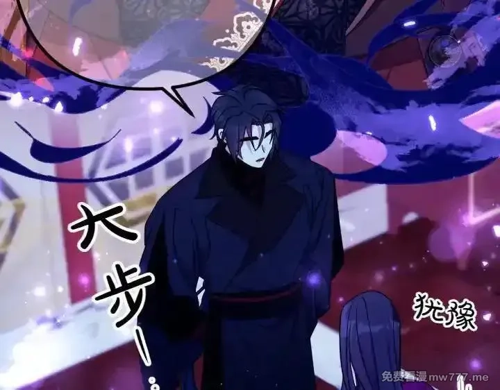 唯有套路得帝心,第148话 幕后之人,第87张