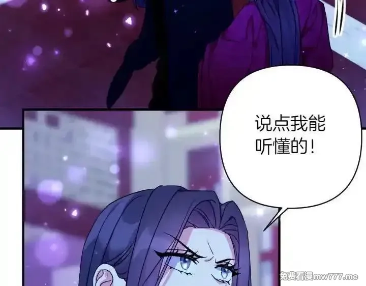 唯有套路得帝心,第148话 幕后之人,第88张