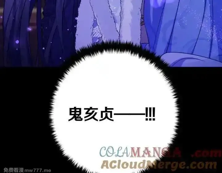 唯有套路得帝心,第148话 幕后之人,第9张