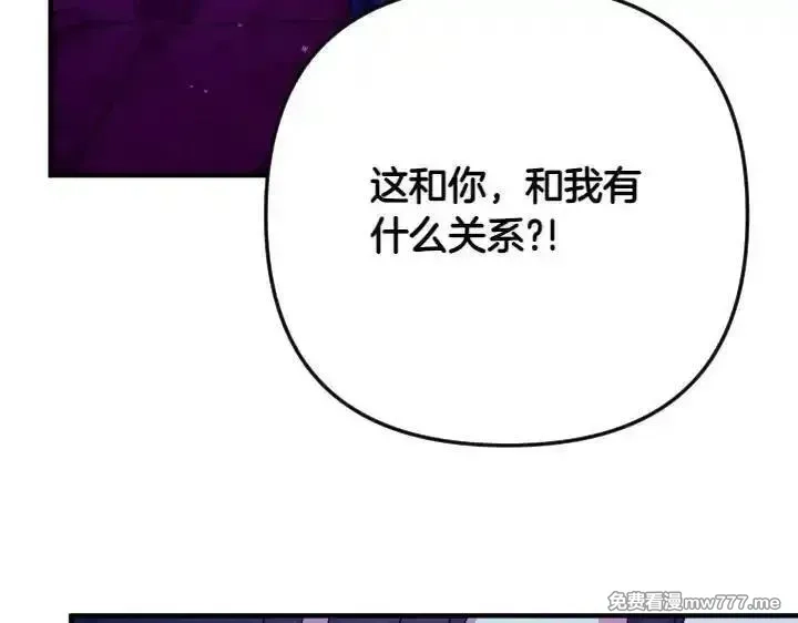 唯有套路得帝心,第148话 幕后之人,第90张