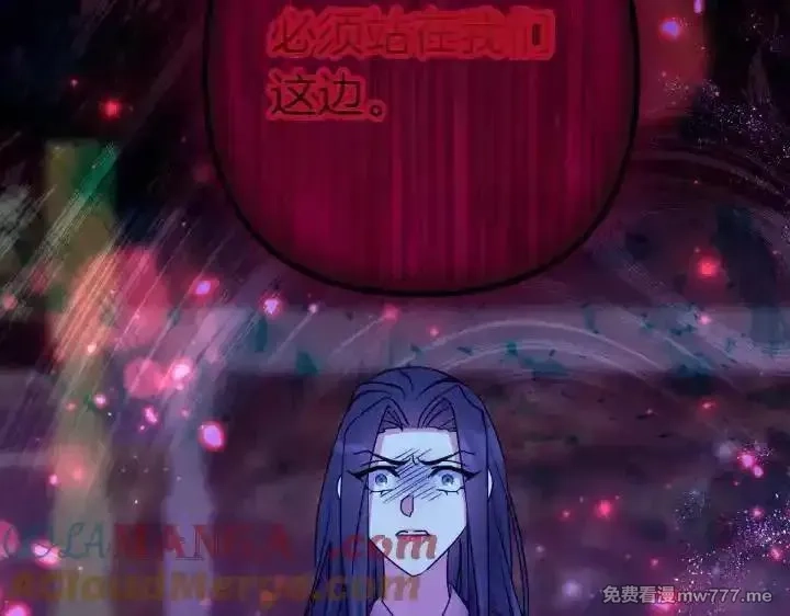 唯有套路得帝心,第148话 幕后之人,第93张