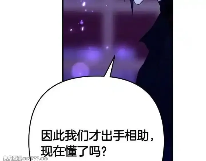 唯有套路得帝心,第148话 幕后之人,第96张