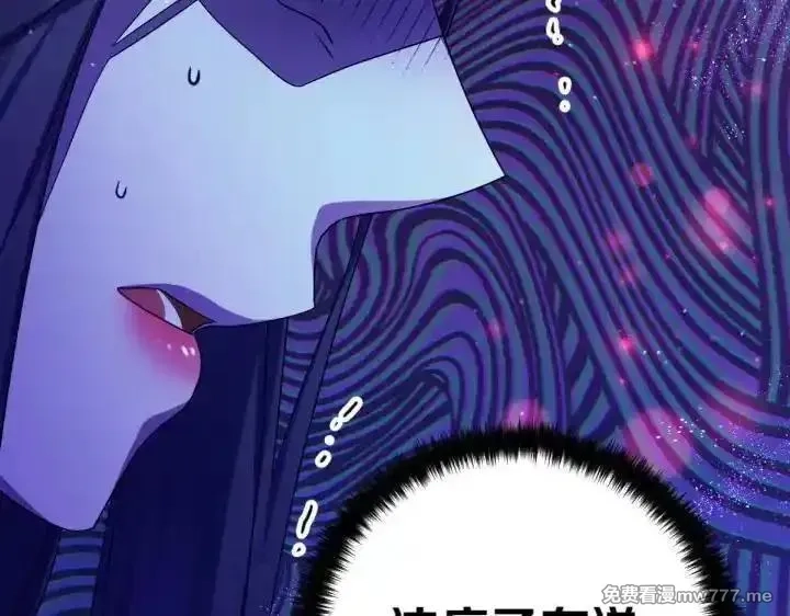 唯有套路得帝心,第148话 幕后之人,第98张