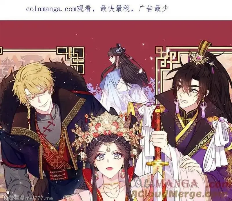 唯有套路得帝心,第120话 并未拒绝,第1张