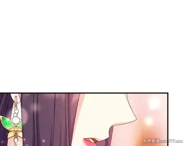 唯有套路得帝心,第120话 并未拒绝,第100张