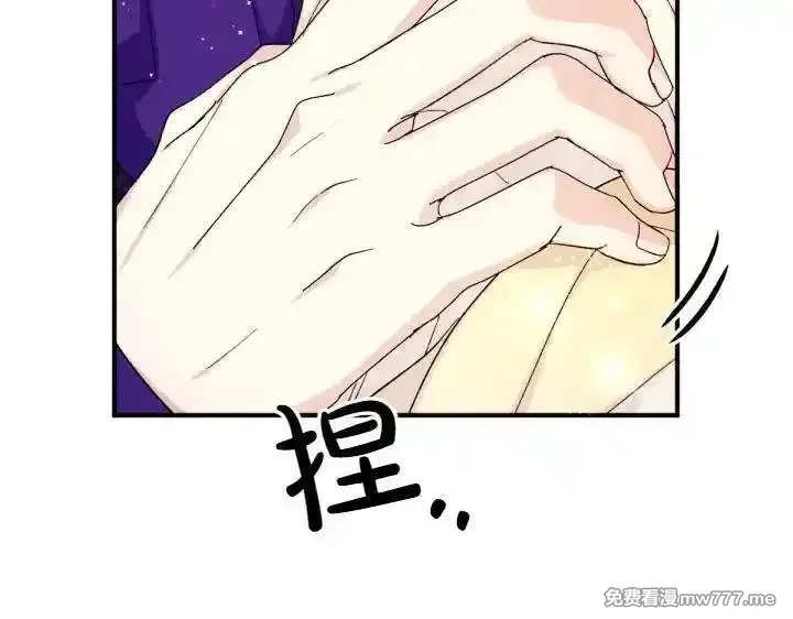 唯有套路得帝心,第120话 并未拒绝,第11张